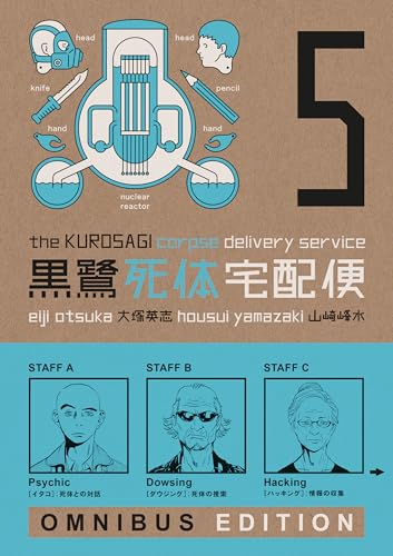 The Kurosagi Corpse Delivery Service: Book Five Omnibus: omnibus edition