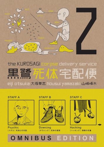 The Kurosagi Corpse Delivery Service: Book Two Omnibus: Omnibus Edition (Kurosagi Corpse Delivery Service, 2)