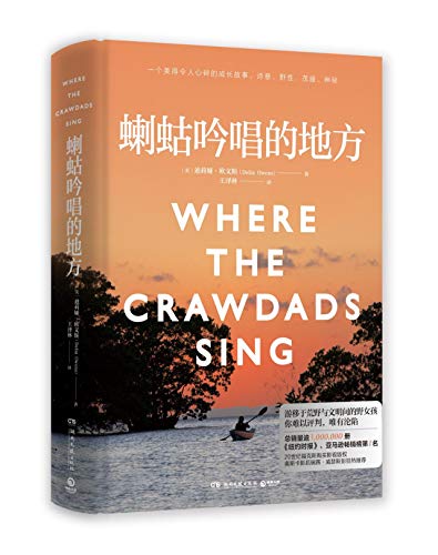 Where the Crawdads Sing Where the Crawdads Sing