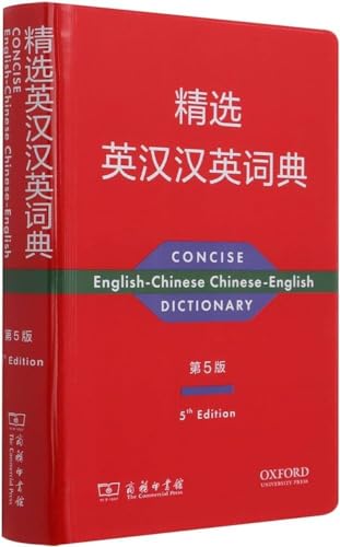 CONCISE ENGLISH-CHINESE CHINESE-ENGLISH DICTIONARY (5ème édition)/ 精选英汉汉英词典(第5版)