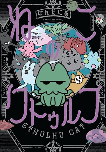 Cthulhu Cat von Dark Horse Comics
