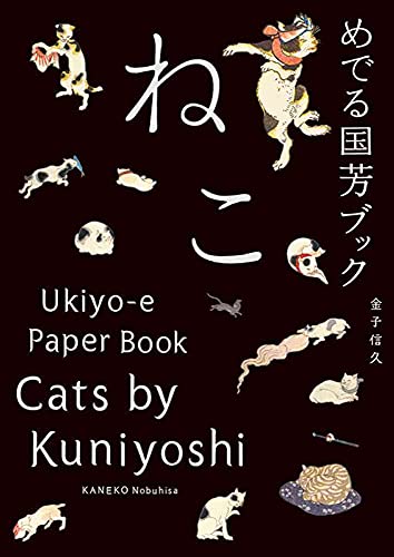 Cats by Kuniyoshi: Ukiyo-e Paper Book von Ingramcontent