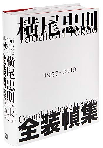 Tadanori Yokoo: Complete Book Designs