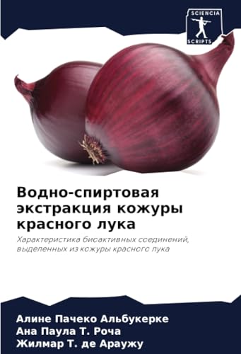 Водно-спиртовая экстракция кожуры красного лука: Характеристика биоактивных соединений, выделенных из кожуры красного лука: Harakteristika bioaktiwnyh soedinenij, wydelennyh iz kozhury krasnogo luka Водно-спиртовая экстракция кожуры красного лука: Характеристика биоактивных соединений, выделенных из кожуры красного лука: Harakteristika bioaktiwnyh soedinenij, wydelennyh iz kozhury krasnogo luka