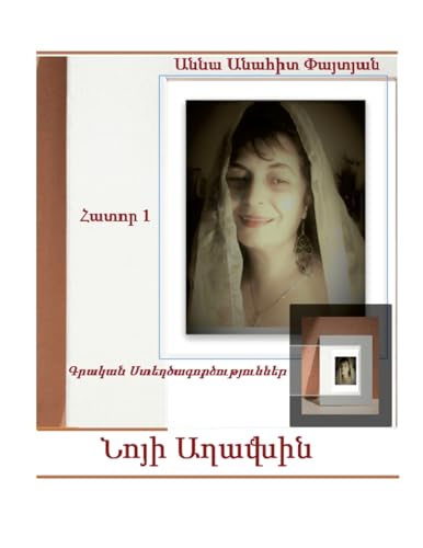 (Armenian Edition) The Dove of Noah¿ Tome 1 von Lulu.com