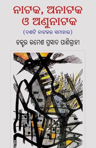 Nataka, Anataka, Anunataka Nataka, Anataka, Anunataka von BLACK EAGLE BOOKS