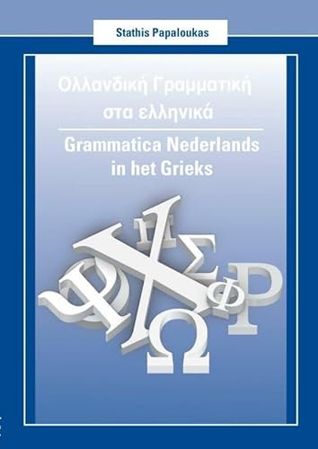 Grammatica Nederlands in het Grieks: het fonologisch, morfologisch en syntactisch systeem van de Nederlandse taal von Brave New Books