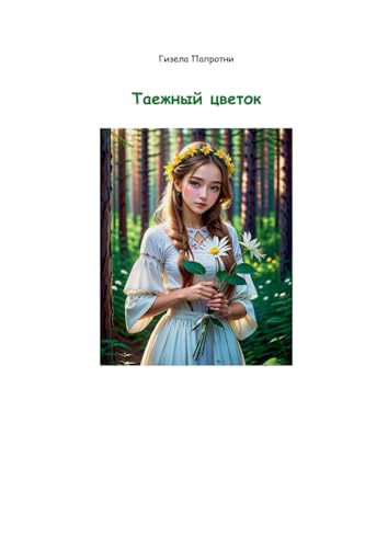 Die Taigablume: in russischer Sprache von Books on Demand