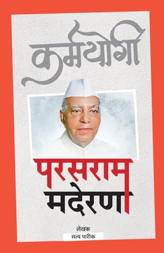 Karmyogi Parasram Maderna Karmyogi Parasram Maderna von Taneesha Publishers