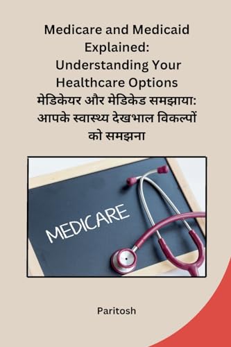 Medicare and Medicaid Explained: Understanding Your Healthcare Options von Self