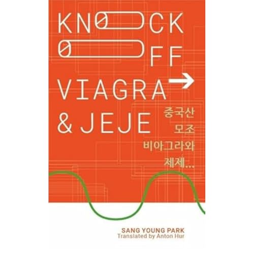 Knockoff Viagra and Jeje... (IYAGI, Band 1)