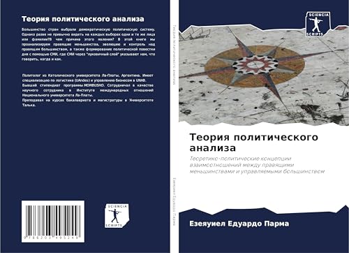 Teoriq politicheskogo analiza: Teoretiko-politicheskie koncepcii wzaimootnoshenij mezhdu prawqschimi men'shinstwami i uprawlqemymi bol'shinstwom von Sciencia Scripts