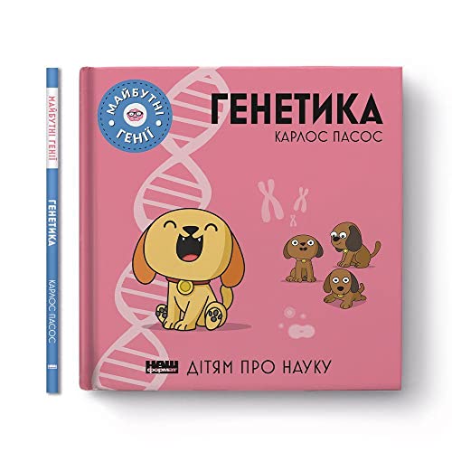 Genetics: Genetik von nashformat