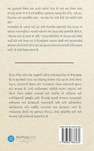 Sinha Sinha von Bluerose Publishers