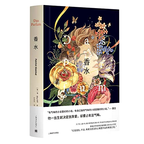Perfume(Hardcover) (Chinese Edition)