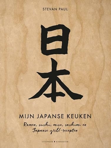 Mijn Japanse keuken: recepten voor elke dag
