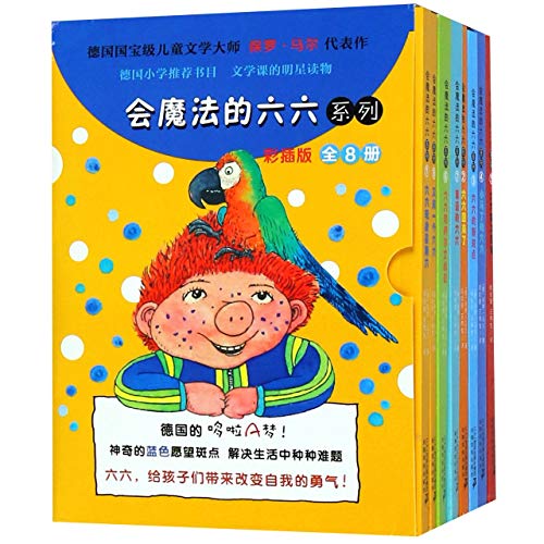 Das Sams (With Illustrations, 8 Volumes) (Chinese Edition)