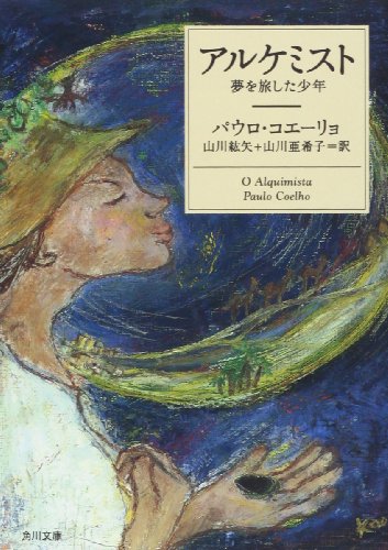 The Alchemist The Alchemist von Kadokawa Shoten/Tsai Fong Books