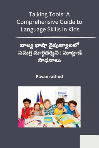 Talking Tools: A Comprehensive Guide to Language Skills in Kids von Self