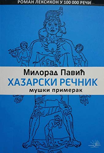 Hazarski recnik: muski primerak
