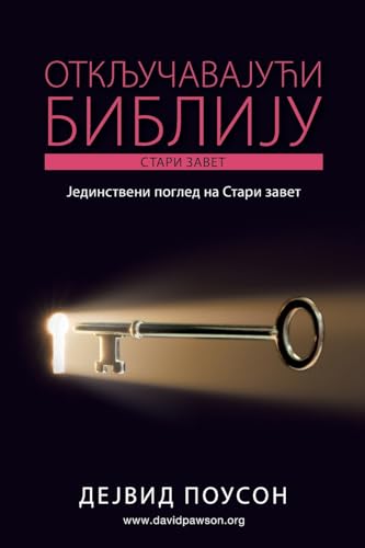 ОТКЉУЧАВАЈУЋИ БИБЛИЈУ - ... (Unlocking the Old Testament - Serbian) von Anchor Recordings