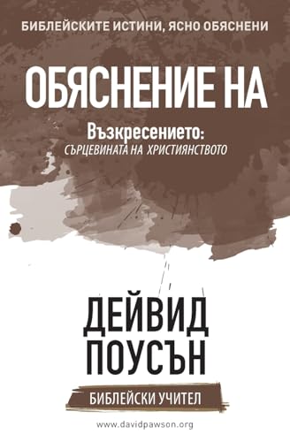 ОБЯСНЕНИЕ НА ... 53;СТВОТО ОБЯСНЕНИЕ НА ... 53;СТВОТО von Anchor Recordings