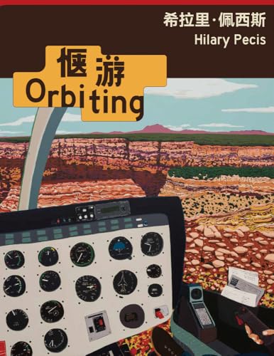 Hilary Pecis: Orbiting Hilary Pecis: Orbiting von Holzwarth Publications