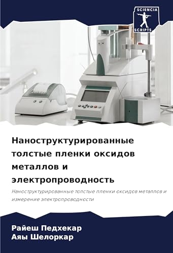 Nanostrukturirowannye tolstye plenki oxidow metallow i älektroprowodnost': Nanostrukturirowannye tolstye plenki oxidow metallow i izmerenie älektroprowodnosti von Sciencia Scripts
