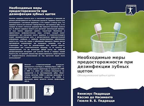 Neobhodimye mery predostorozhnosti pri dezinfekcii zubnyh schetok: Obezzarazhiwanie zubnyh schetok