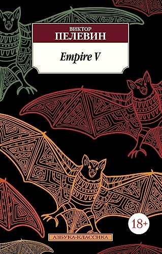 Empire V