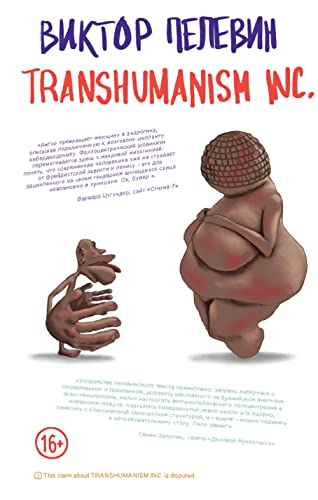 Transhumanism inc. (Transgumanizm)