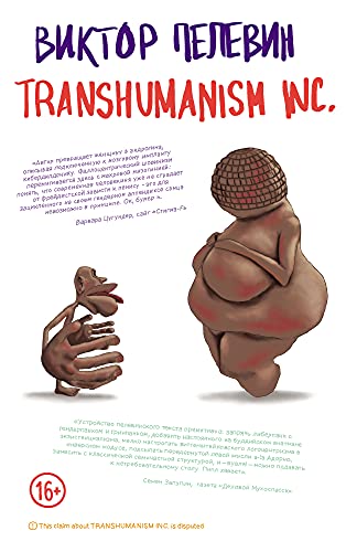 Transhumanism inc. (Transgumanizm) von KNIZHNIK