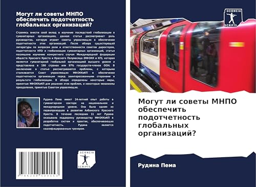 Mogut li sowety MNPO obespechit' podotchetnost' global'nyh organizacij? von Sciencia Scripts