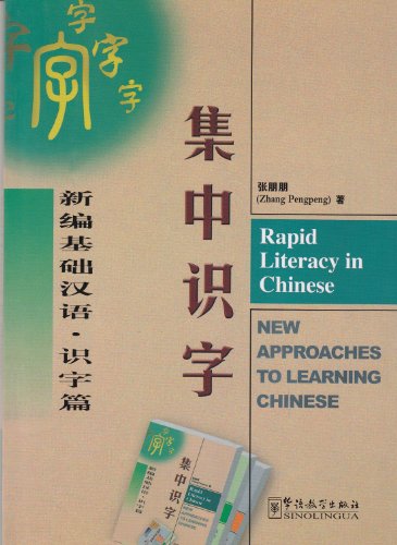 Rapid Literacy in Chinese - New Approaches to Learning Chinese