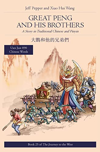 Great Peng and His Brothers: A Story in Traditional Chinese and Pinyin (Journey to the West in Traditional Chinese, Band 25)