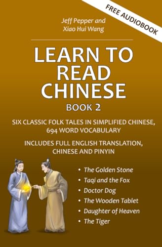 Learn to Read Chinese, Book 2: Six Classic Folk Tales in Simplified Chinese, 700 Word Vocabulary, Includes Pinyin and English: Six Classic Chinese ... Word Vocabulary, Includes Pinyin and English