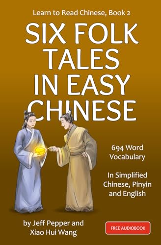 Learn to Read Chinese, Book 2: Six Classic Folk Tales in Simplified Chinese, 700 Word Vocabulary, Includes Pinyin and English: Six Classic Chinese ... Word Vocabulary, Includes Pinyin and English