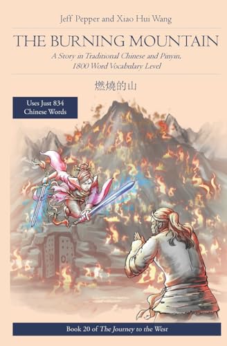 The Burning Mountain: A Story in Traditional Chinese and Pinyin, 1800 Word Vocabulary Level (Journey to the West in Traditional Chinese, Band 20)