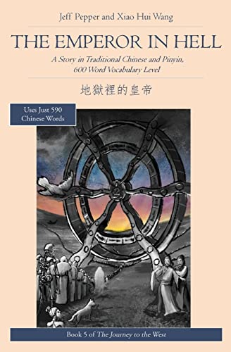 The Emperor in Hell: A Story in Traditional Chinese and Pinyin, 600 Word Vocabulary Level (Journey to the West in Traditional Chinese, Band 5)