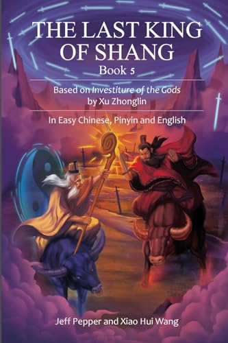 The Last King of Shang, Book 5: Based on Investiture of the Gods by Xu Zhonglin, In Easy Chinese, Pinyin and English The Last King of Shang, Book 5: Based on Investiture of the Gods by Xu Zhonglin, In Easy Chinese, Pinyin and English