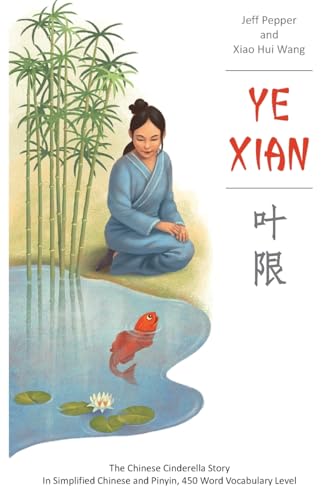 Ye Xian: The Chinese Cinderella Story In Simplified Chinese and Pinyin, 450 Word Vocabulary Level