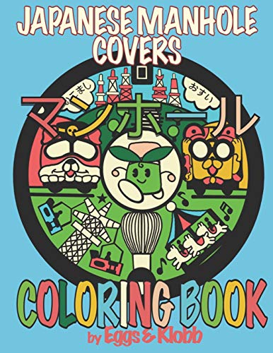 Japanese Manhole Covers Coloring Book: 日本のマンホールの蓋の塗り絵: 日本のマンホールの蓋の塗り絵