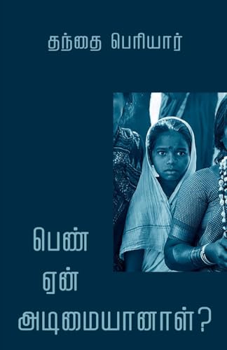 Pen Yen Adimaiyanal? von Aram Pathippagam