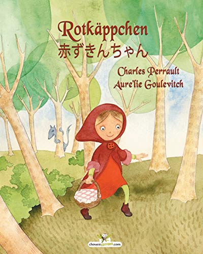 Rotkäppchen - 赤ずきんちゃん Rotkäppchen - 赤ずきんちゃん