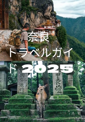 奈良 トラベルガイド 2025: 奈良を旅する方法 2025-2026 von Independently published