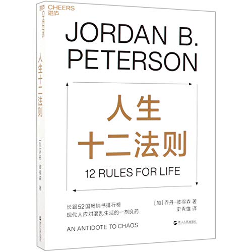 12 Rules for Life