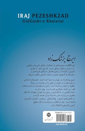 Golgasht-e Khaterat: A Collection of 13 Short Satire Stories von Ketab Corporation