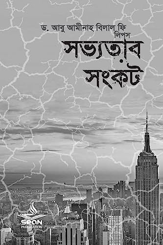 Shobbhotar Shongkot Shobbhotar Shongkot von CREATESPACE
