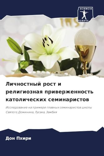 Lichnostnyj rost i religioznaq priwerzhennost' katolicheskih seminaristow: Issledowanie na primere glawnyh seminaristow shkoly Swqtogo Dominika, Lusaka, Zambiq von Sciencia Scripts