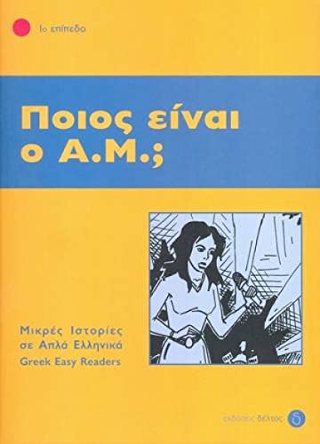 Poios Einai O A.M.? Istories Se Apla Ellinika - Easy Reader: Pt. 1, Level 1: Easy Reader Level 1 Part 1 (Greek easy readers: Pios ine o A.M ?)